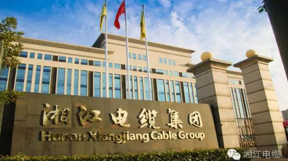 湘江電纜中標(biāo)國(guó)家電網(wǎng)江西省電力公司2016年第二批物資集中采購項(xiàng)目