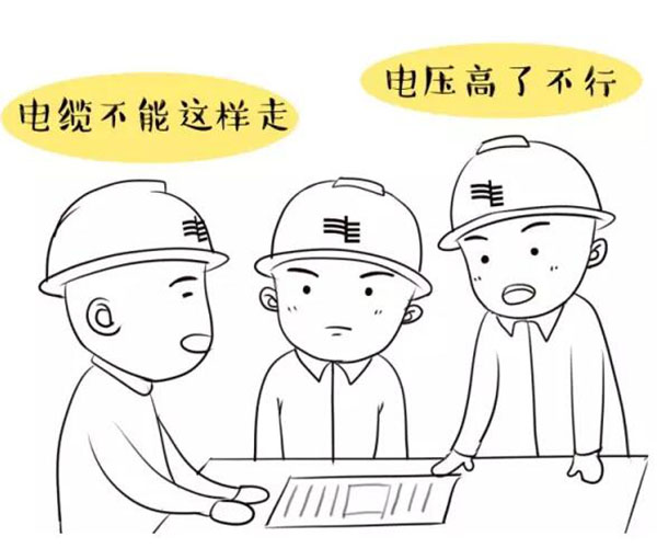 萌萌噠漫畫告訴你，地下電力電纜究竟是種什么存在