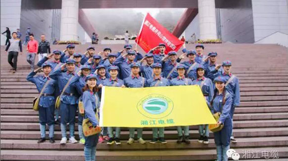 緬懷革命先烈，學習革命精神。——湘江電纜井岡山精神學習班剪影