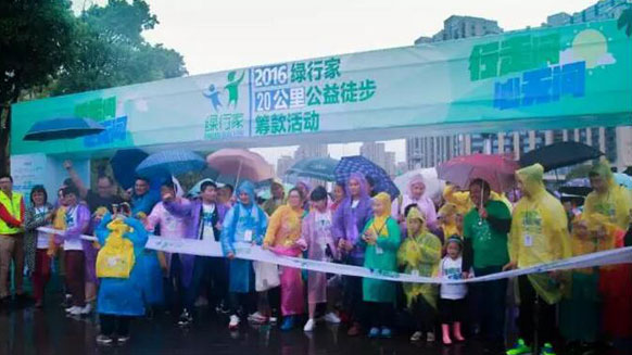 公益在路上，環(huán)保在心中！湘江電纜贊助并參與2016年綠行家20公里公益徒步籌款