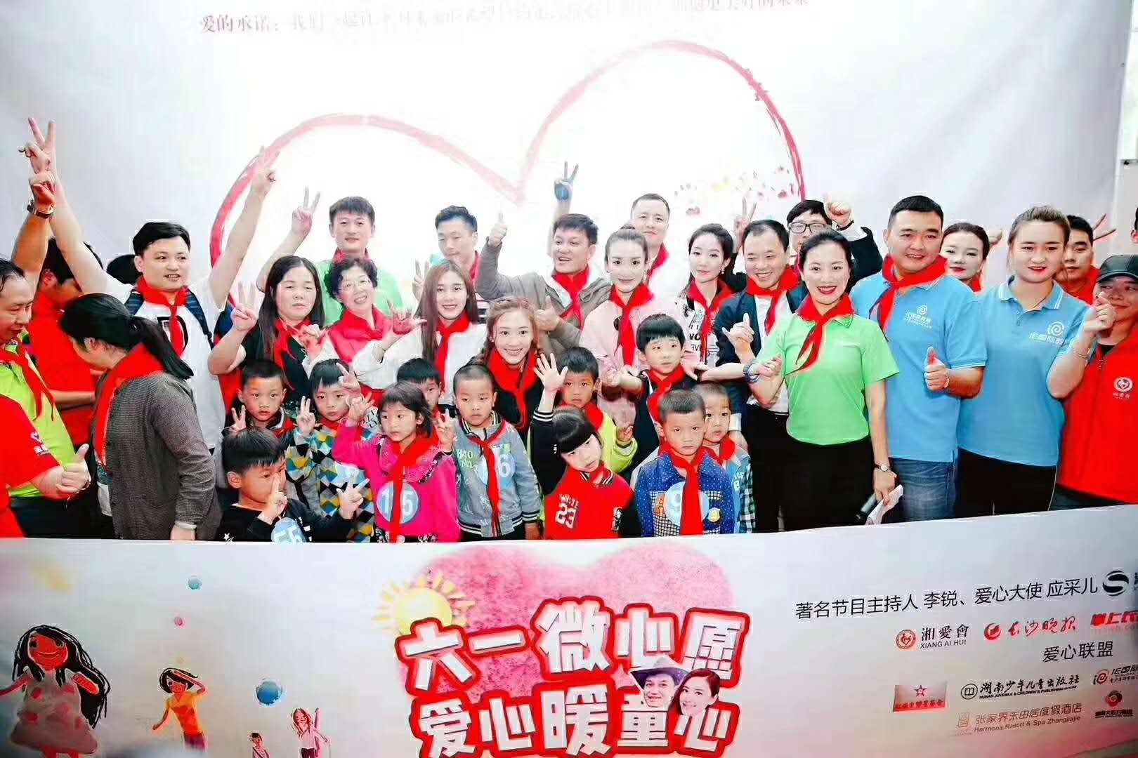 “六一微心愿，愛(ài)心暖童心”湘江電纜攜手村長(zhǎng)李銳愛(ài)心傳遞 點(diǎn)亮未來(lái)