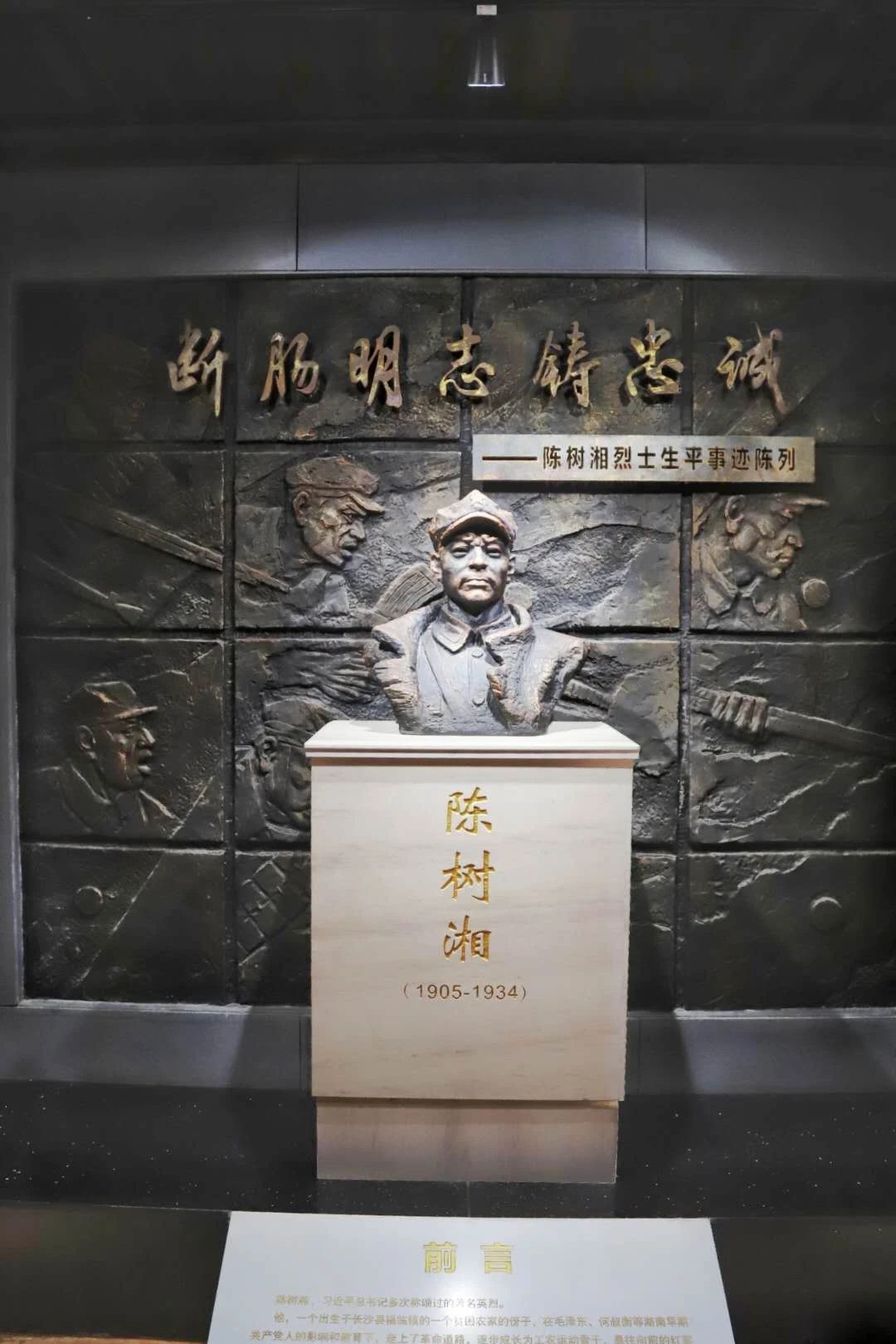 湘江電纜集團(tuán)紅色教育團(tuán)建活動