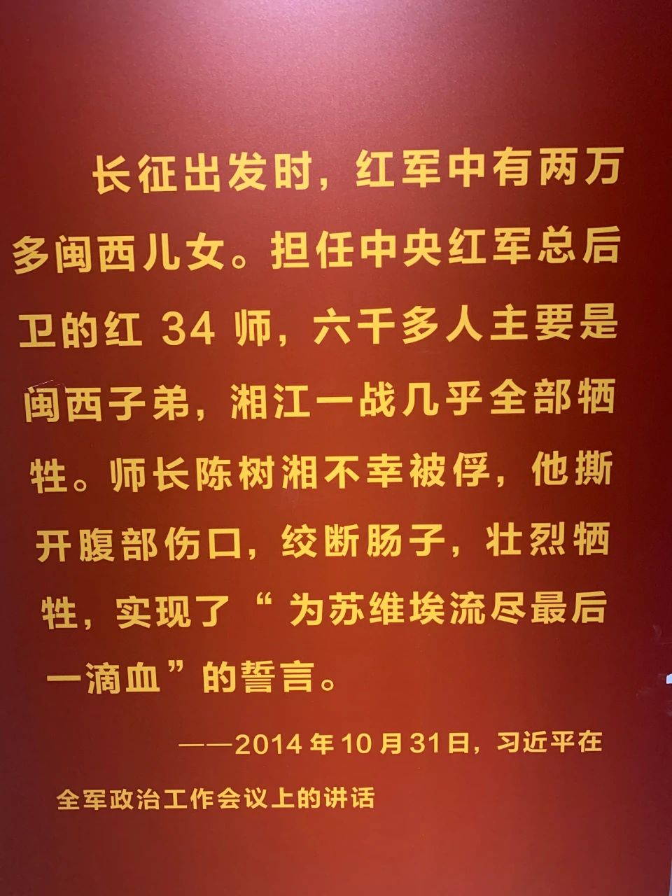 湘江電纜集團(tuán)紅色教育團(tuán)建活動