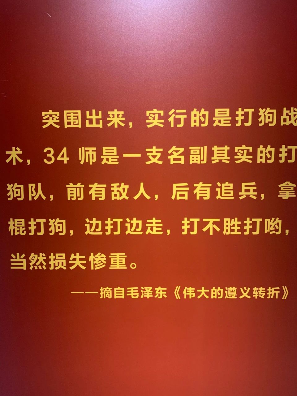 湘江電纜集團(tuán)紅色教育團(tuán)建活動