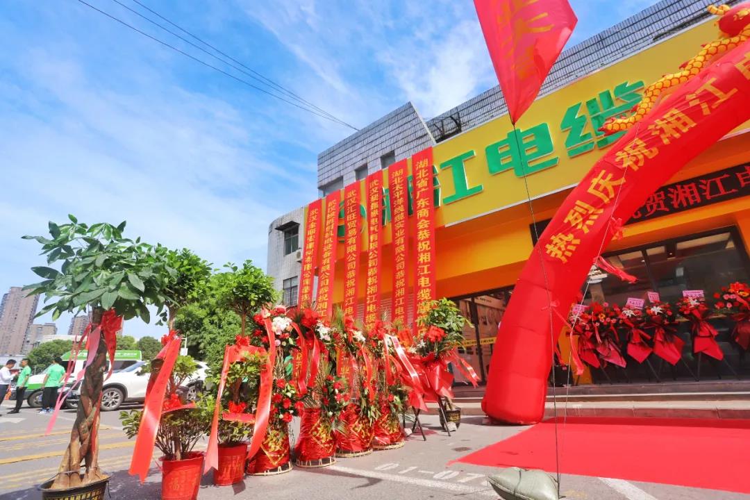 連通世界 點(diǎn)亮未來?。∠娼娎|集團(tuán)武漢旗艦店開業(yè)慶典盛大舉行！