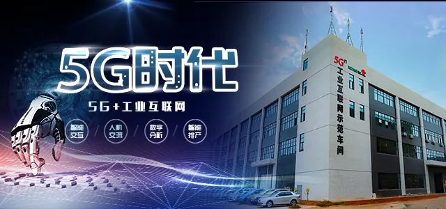 喜報(bào)！湘江電纜成為湖南省第二批“5G+工業(yè)互聯(lián)網(wǎng)”示范工廠