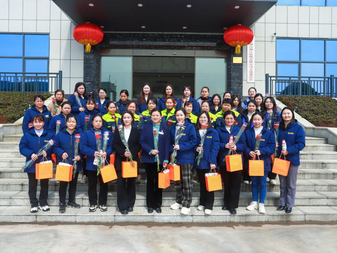 湘江電纜黨支部組織開展了三八國際婦女節(jié)主題活動(dòng)