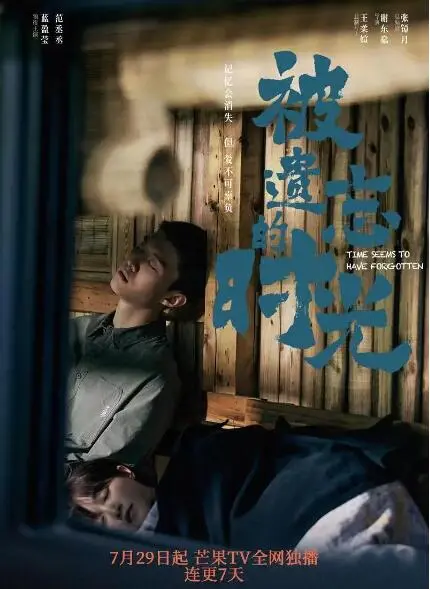 《被遗忘的时光》：一部关于失智症的温柔诗篇，找回记忆的碎片！