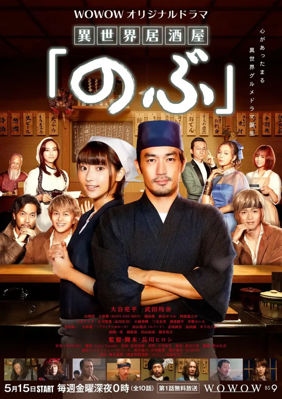 《异世界居酒屋阿信》：美食穿越治愈人心，日式深夜食堂温暖异乡胃