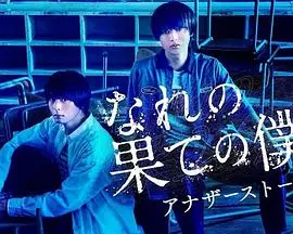 《穷途末路的我们 番外篇》：绝望游戏再升级，人性底线的终极考验！