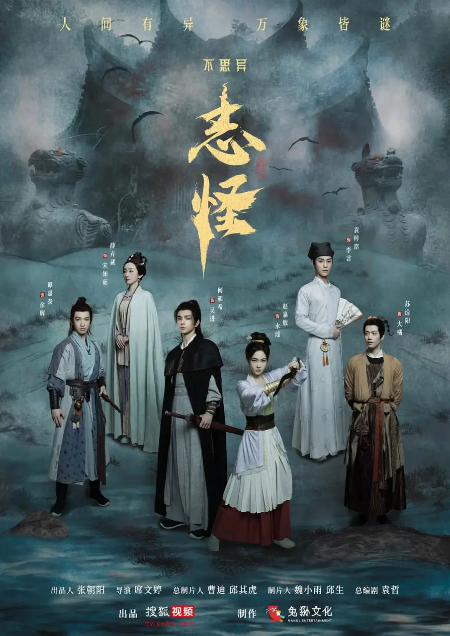 《不思异：志怪》：细思极恐的都市怪谈，你敢相信这是真的吗？