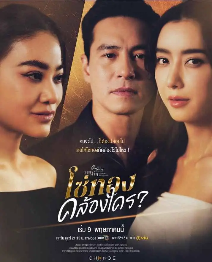 《情爱理论之黄金枷锁》：爱与欲的禁锢游戏，打破道德边界的深度解析