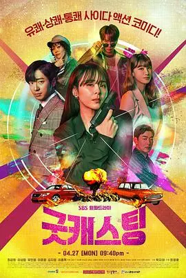 《好角色》：谁说英雄不能怂？看“好角色”如何演绎小人物的逆袭！