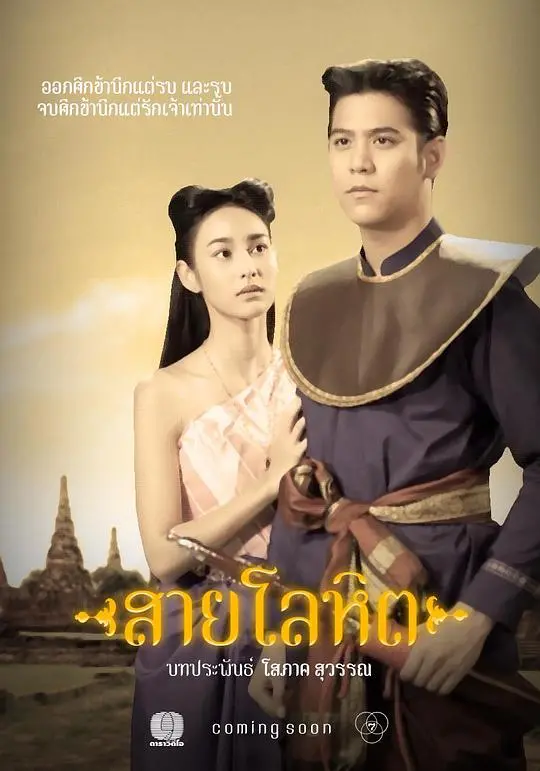 《血脉》：家族恩怨下的爱恨纠葛，比清宫偶像剧更抓马的家庭伦理剧