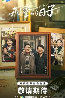 《刑警的日子》：真实到窒息！揭秘韩国刑警的残酷日常，一部让你不敢相信的犯罪片！