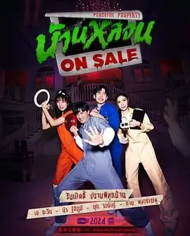 《鬼宅心慌》：迷失在幽灵古宅中的心跳骤停，惊悚悬疑的死亡游戏！