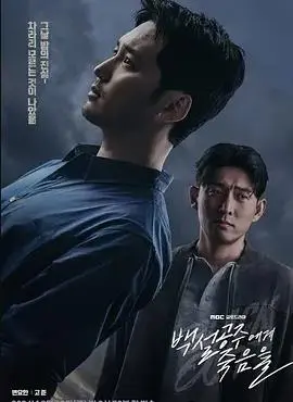 《白雪公主必须死》：暗黑童话的颠覆性解读，枪林弹雨下的救赎与重生