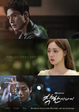 《善良的他》：善与恶的模糊界限，一场触及灵魂的侦探追寻