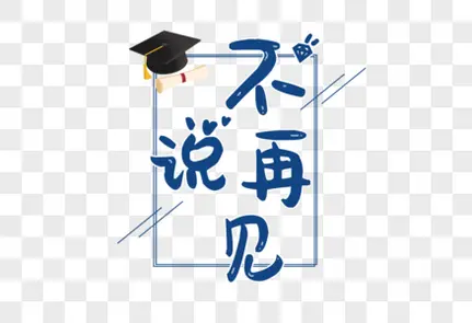 《不要说再见》：当恐怖悬疑遇上烧脑剧情，结局反转再反转！