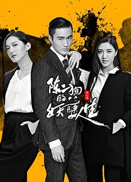 《陈二狗的妖孽人生》第一季：这“日剧经典”般的禁忌之恋，太上头了！