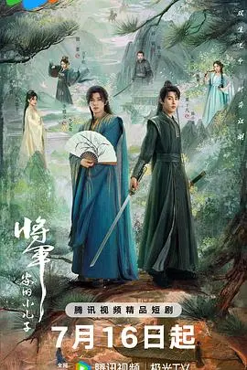 《将军家的小儿子》：格局拉满！看完这军事爽剧，我连夜给孩子找了个军校！