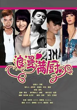 《浪漫满厨》：不是吧阿sir，这港式小品也能拍出《交错人生》的深度？
