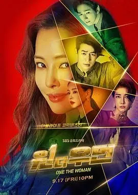 《一个女人》：国产喜剧的神来之笔？还是流水线上的“找会说话的貊貊”？